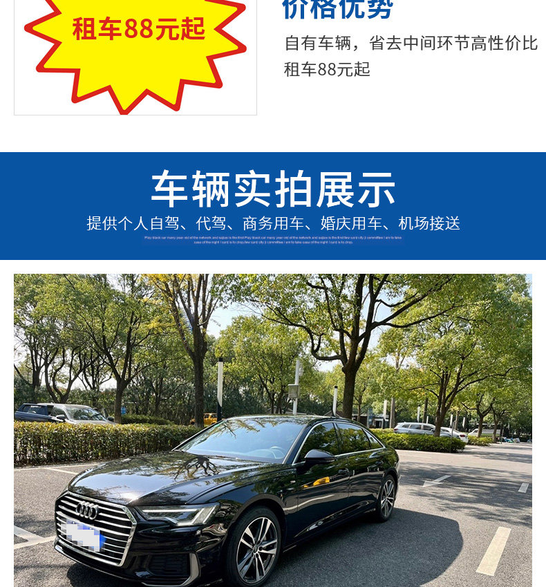 汽车租赁 汽车出租 租车价格 商务车出租